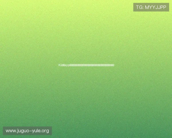 AG真人app在世界杯期间的独家赛事直播与高清回放全方位满足体育迷的观看需求 AG真人app在世界杯期间的独家赛事直播与高清回放全方位满足体育迷的观看需求